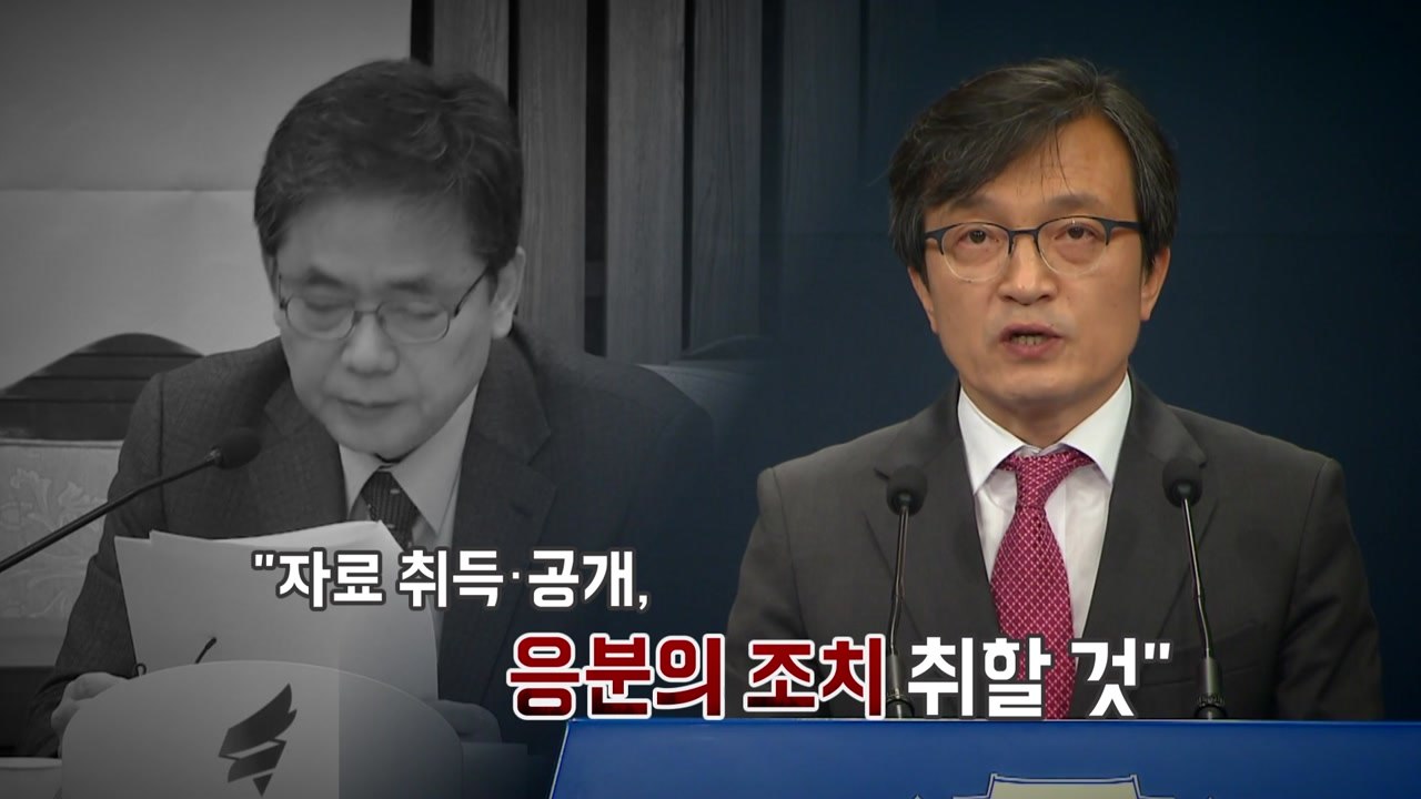 [영상] "딸 해외 이주 의문"↔"응분의 조치" / YTN