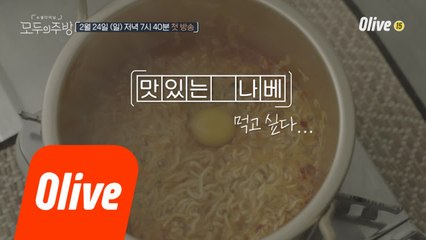 [티저] ※침샘주의※ 어디 맛있는 음식 같이 먹을 곳 없소..셜다이닝?