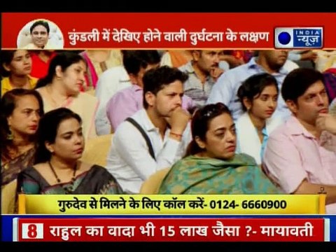 कुंडली में देखिये होने वाली दुघटनाओ के लक्षण और उनसे जुड़े महा उपाय |Guru Mantra में GD Vashisht के साथ