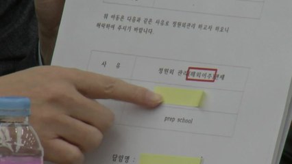 '대통령 딸' 언급한 野...靑 "책임 묻겠다" / YTN