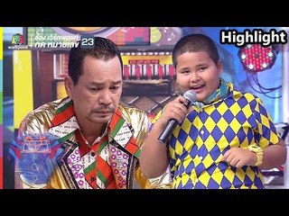 คู่หูสายฮา น้องเฮอริเคน Vs พี่เท่งแทรกเตอร์ | ชิงร้อย ชิงล้าน ว้าว ว้าว ว้าว