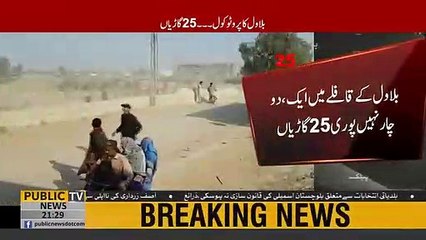 Bilawal Bhutto Zardari heavy protocol of 25 Cars during Gambat visit today