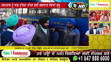 AMRITSAR ਦੇ GURU NANAK HOSPITAL 'ਚ ਸਫ਼ਾਈ ਅਭਿਆਨ ਸ਼ੁਰੂ