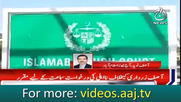 IHC admits petition seeking Zardari's disqualification