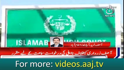 IHC admits petition seeking Zardari's disqualification