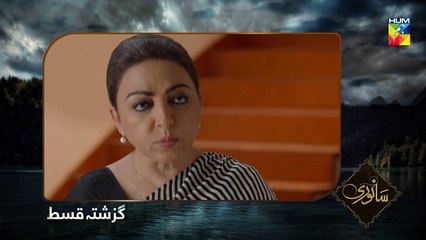 Sanwari Episode #112 HUM TV Drama 29 January 2019