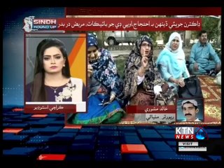Sindh Round Up- 5 PM- 29th January 2019