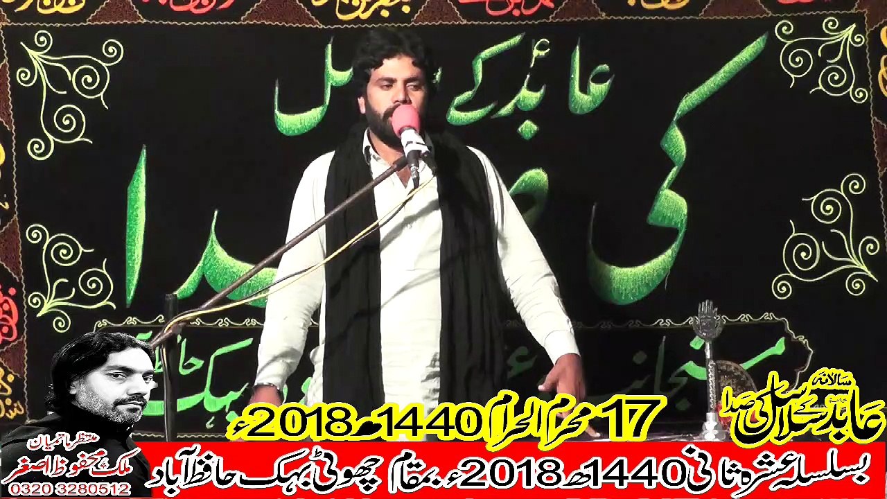 Zakir Syed Muzamil Hussain Shehrazi Phaphri Shahna 17th Muhram 1440(2018) Choti Behak Hafizabad