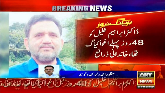 Abducted Quetta neurosurgeon Dr. Ibrahim Khalil returns home after 48 days