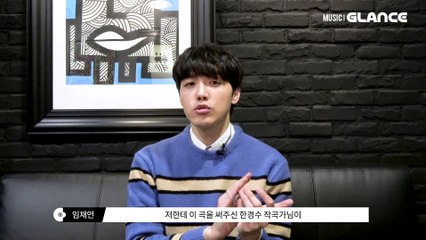 비주얼 실화? 화제의 JYP주차관리원 임채언 화인 MV인터뷰