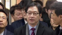 '법정 구속' 김경수 지사 출석 당시 모습 / YTN