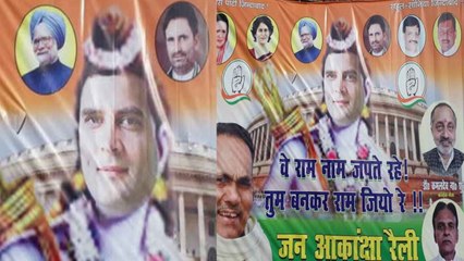 Tải video: Posters depicting Rahul Gandhi as Lord Ram come up in Patna | Oneindia News