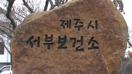 베트남 여행 다녀온 제주 30대 여성 홍역 판정 / YTN