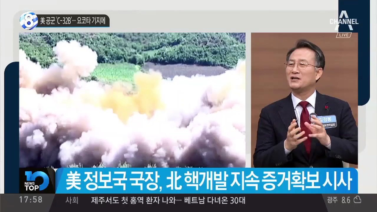 美공군 ‘C-32B’…요코타 기지에