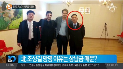 김정은 격노?…‘미국통’ 탄광행