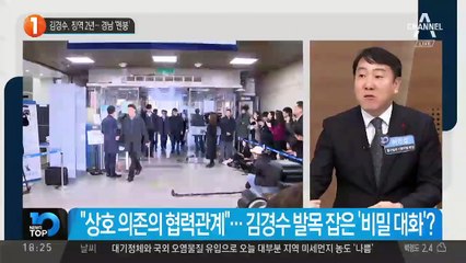 김경수, 징역 2년… 경남 ‘멘붕’