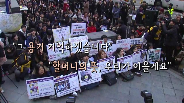 [영상] 김복동 할머니 별세 후 열린 첫 수요집회 / YTN