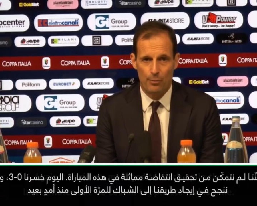 لقطة: كأس إيطاليا: فوز أتالاتنا العريض أمام يوف...
