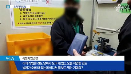 흙탕물 두부·유통기한 속인 떡…설 먹거리 ‘비상’