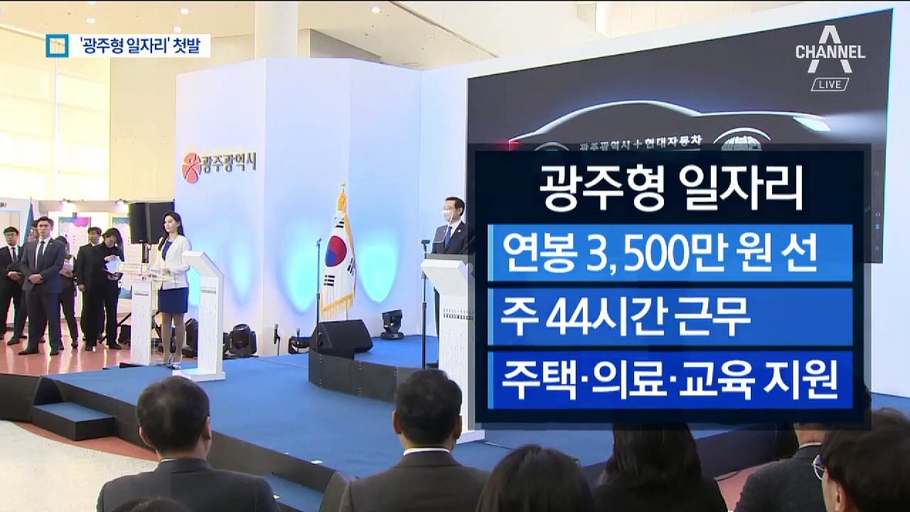 4년여 만에 극적 타결…일자리 1만 2천 개 기대