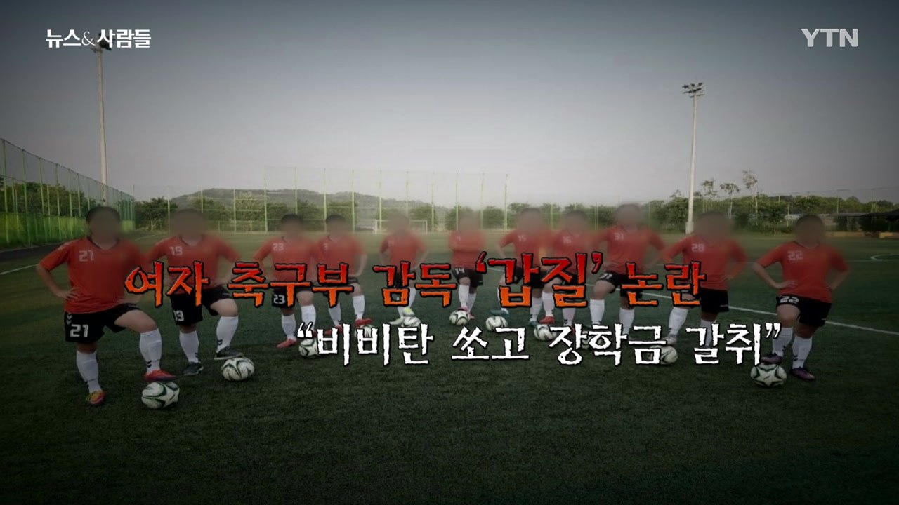 [뉴스&사람들] 2019년 1월 31일 / YTN
