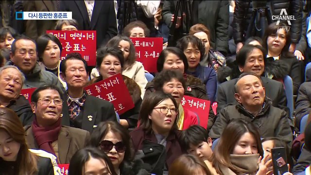 당 대표 도전한 홍준표…“탄핵 총리” 황교안 견제