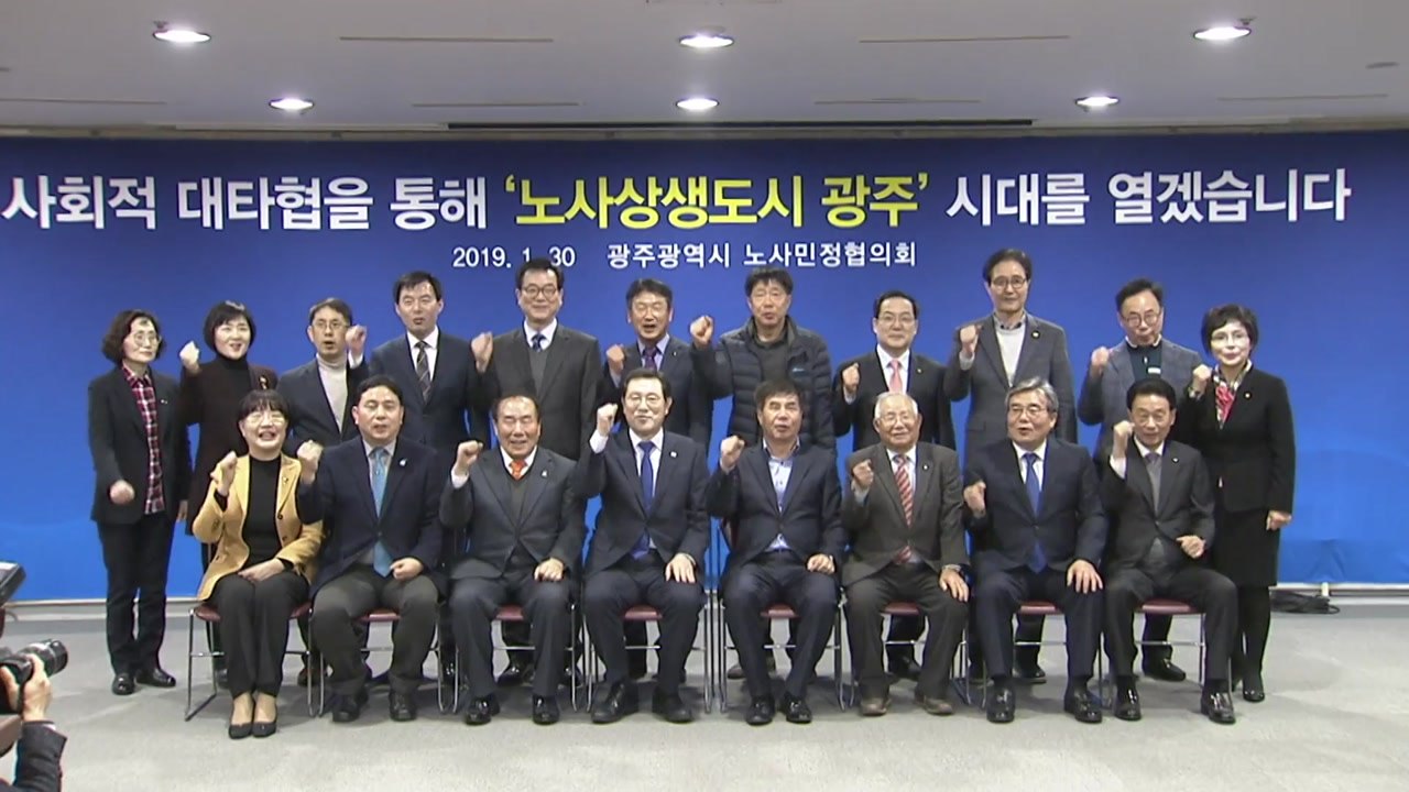 광주시-현대차 합의안 타결...내일 협약식 / YTN