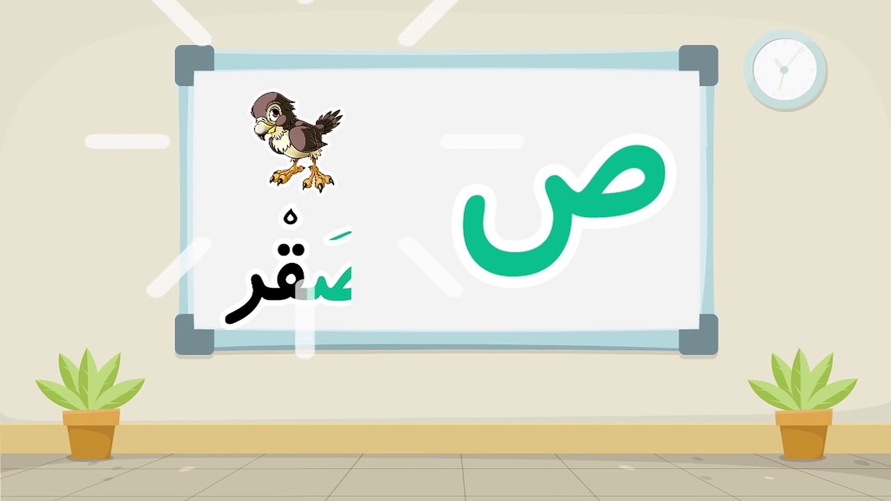 Learn Arabic Alphabet   - Apprendre l'alphabet arabe  - تعلم الحروف العربية