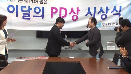 YTN '스탠바이미', 이달의 PD상 수상 / YTN