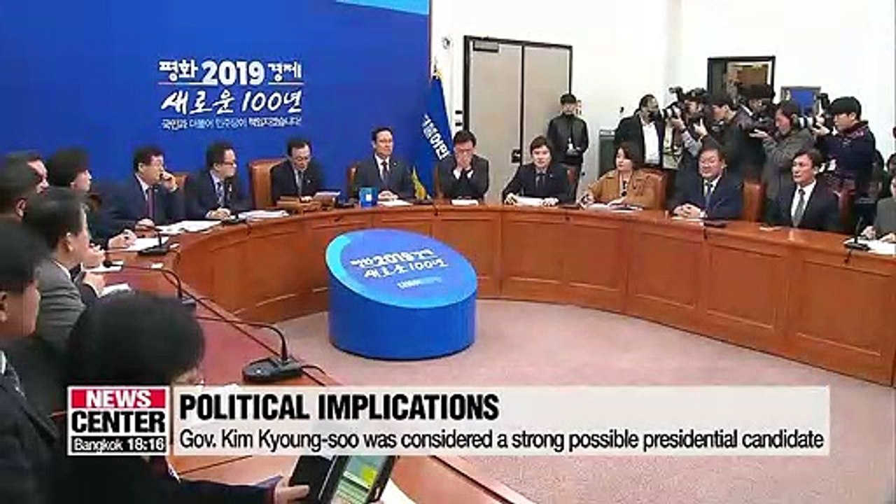 Ruling for Gyeongsangnam-do Province Governor likely to have serious implications for ruling party