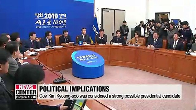 Ruling for Gyeongsangnam-do Province Governor likely to have serious implications for ruling party
