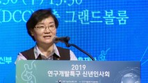 [대전·대덕] 2019년 연구개발특구 신년 인사회 / YTN