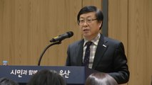 [울산] 울산, '고농도 미세먼지 저감조치 대책회의' 열어 / YTN