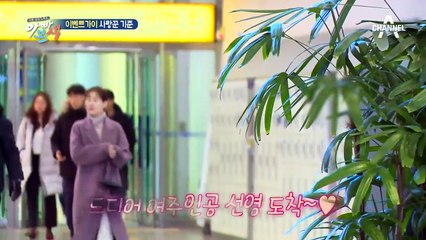 아내를 위해 준비한 특급 이벤트♥ 원기준-아내 선영의 기차 데이트, 기대만발!!