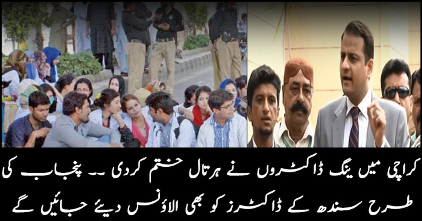 Will give  Sindh doctors same allowances like Punjab, says Murtaza Wahab