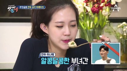 벌써부터 명절 분위기 물씬~! 무수리 조장금표 만두 요리 大잔치