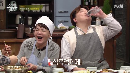 침 꼴깍, 수미네 나물비빕밥! 윤정수가 삼킨 것은? ㅇ_ㅇ