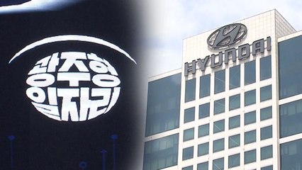 광주형 일자리 사실상 타결...현대차 수용 주목 / YTN