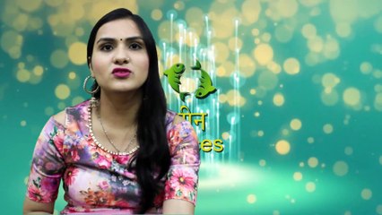 Meen Yearly Horoscope 2019 | Meen Health Horoscope