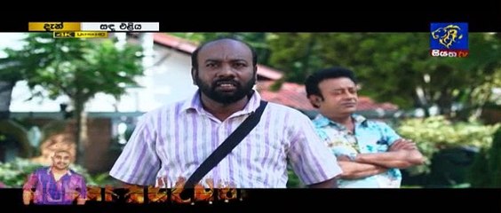 Sanda Eliya Teledrama - Episode 221 - 30th January 2019