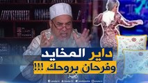 الشيخ شمس الدّين يقصف خساني بقوّة ..