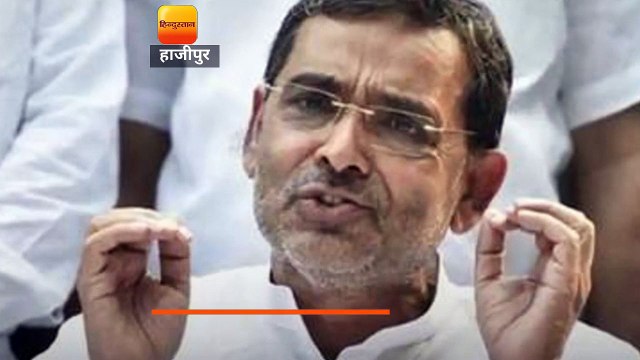 कांग्रेस की रैली में मंच साझा करेंगे उपेंद्र कुशवाहा बोले कुशवाहा