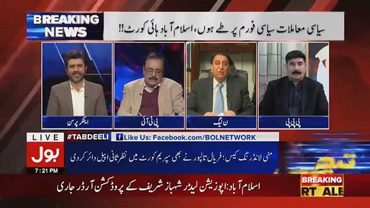 Tabdeeli Ameer Abbas Kay Sath - 30th January 2019