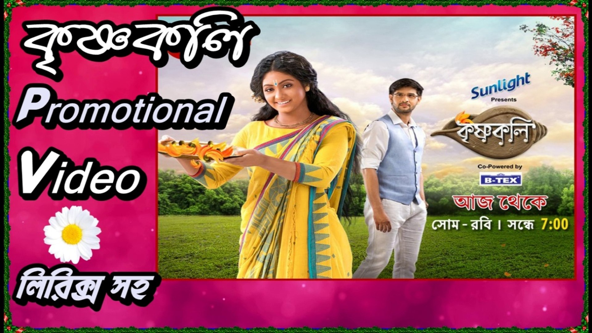 Zee bangla krishnokoli discount live