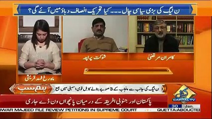 Hum Sub – 30th January 2019