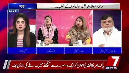 8@7 On 7 News – 30th January 2019