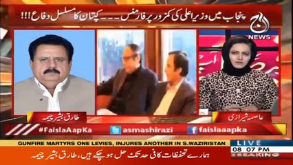 PMLQ leader talk about CM punjab