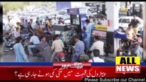 Petrol Ki Qeemat Main Kitni Kami Hone Ja Rahi Hai | Ary News Headlines