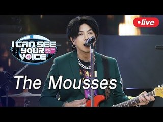 Live! I Can See Your Voice Thailand กรี๊ดให้สุดเสียงกับวงป๊อปร็อกสุดคลู "The Mousses"