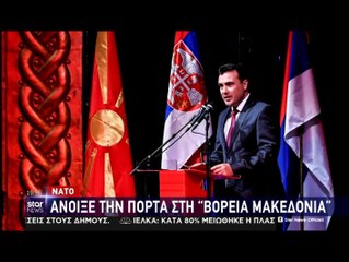 "Άνοιξαν οι πόρτες του ΝΑΤΟ για τα Σκόπια..."